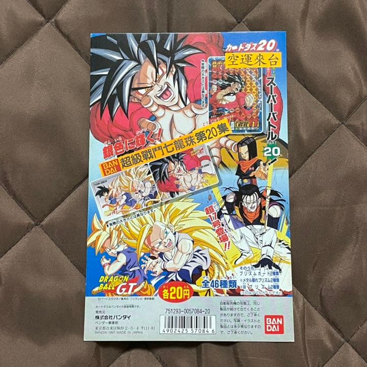 ドラゴンボール　カードダス 台紙　スーパーバトル20 台湾オリジナル文付き