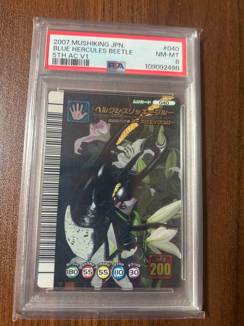 【PSA8】　ヘラクレスリッキーブルー　ムシキング　5周年