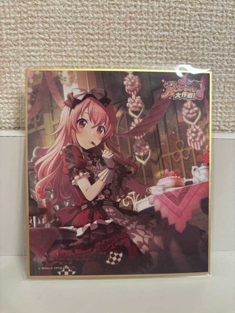 桃井愛莉　バレンタイン大作戦　色紙　プロセカ