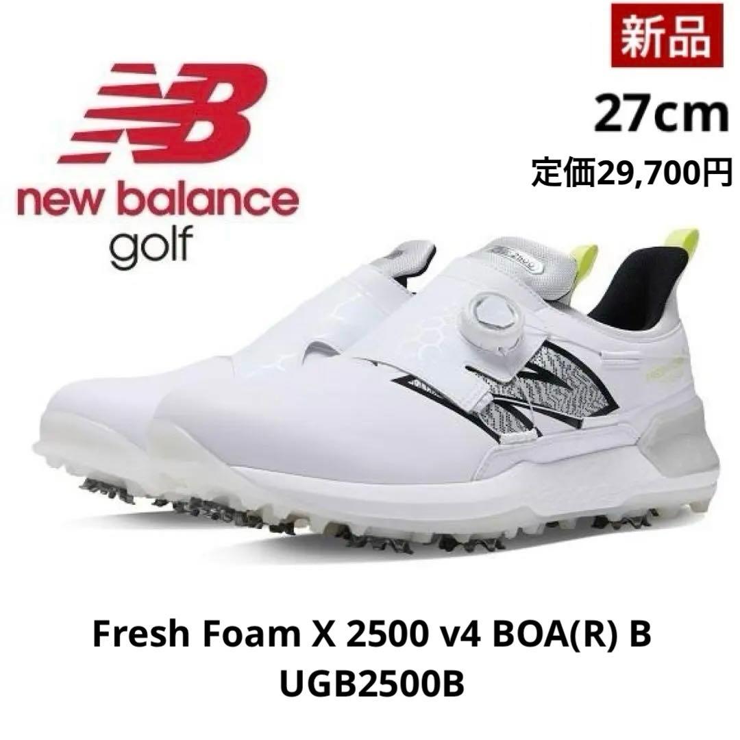 【新品】ニューバランス／2500 v4 BOA