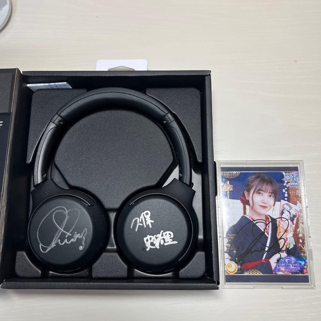 久保史緒里 直筆サイン入り ヘッドホン &直筆サイン入りプリントカード