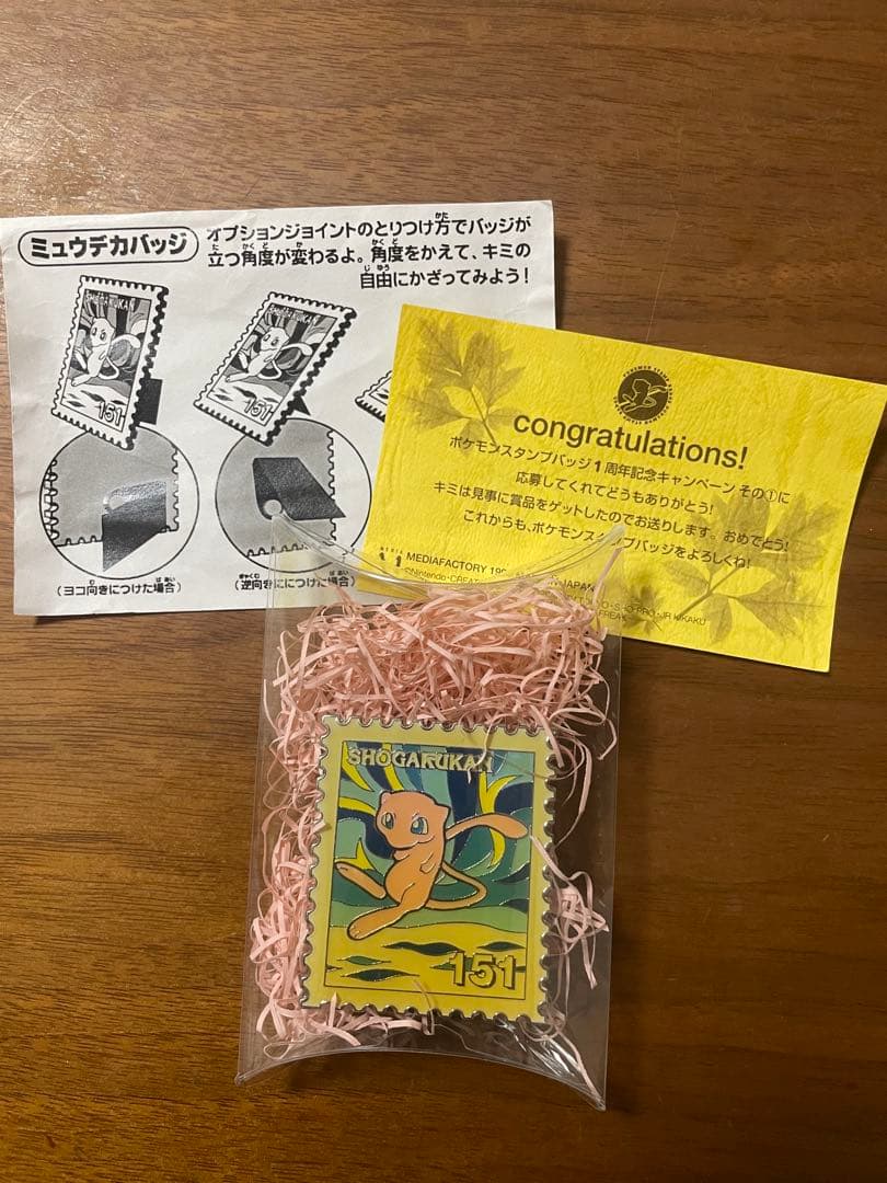 ミュウ　スタンプバッチ