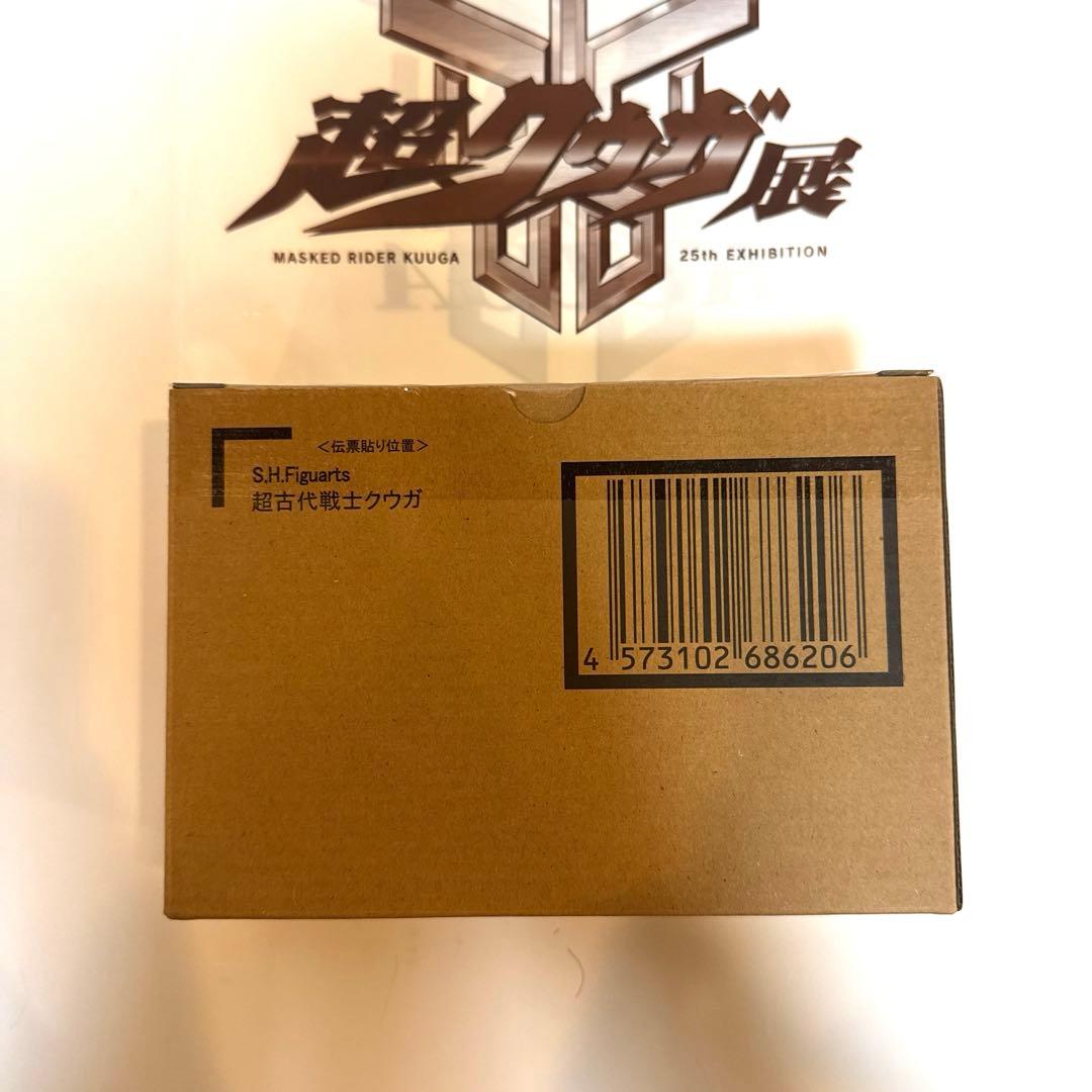【新品未開封品】超クウガ展S.H.Figuarts真骨彫製法　超古代戦士クウガ