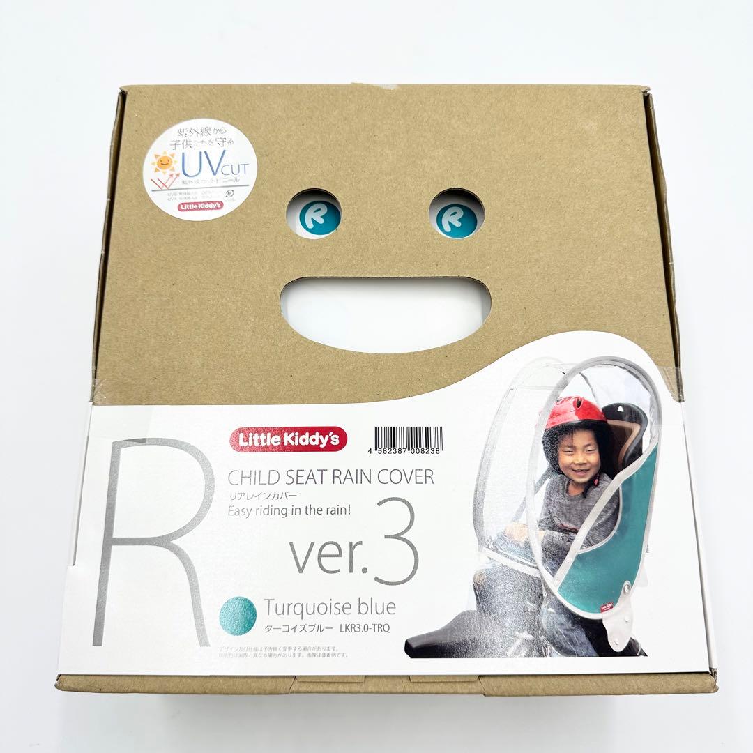 リトルキディーズ リアレインカバー ver.3 ターコイズブルー 未開封