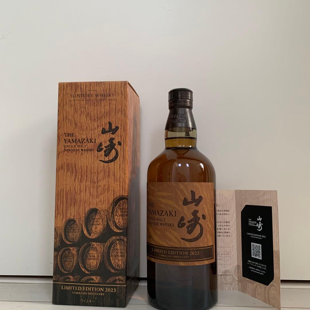 サントリー 山崎 リミテッド エディション