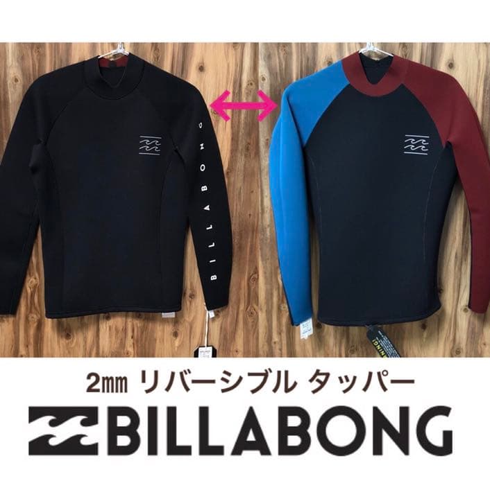 ビラボン BILLBONG 長袖タッパー ウェットスーツ ウエットスーツ