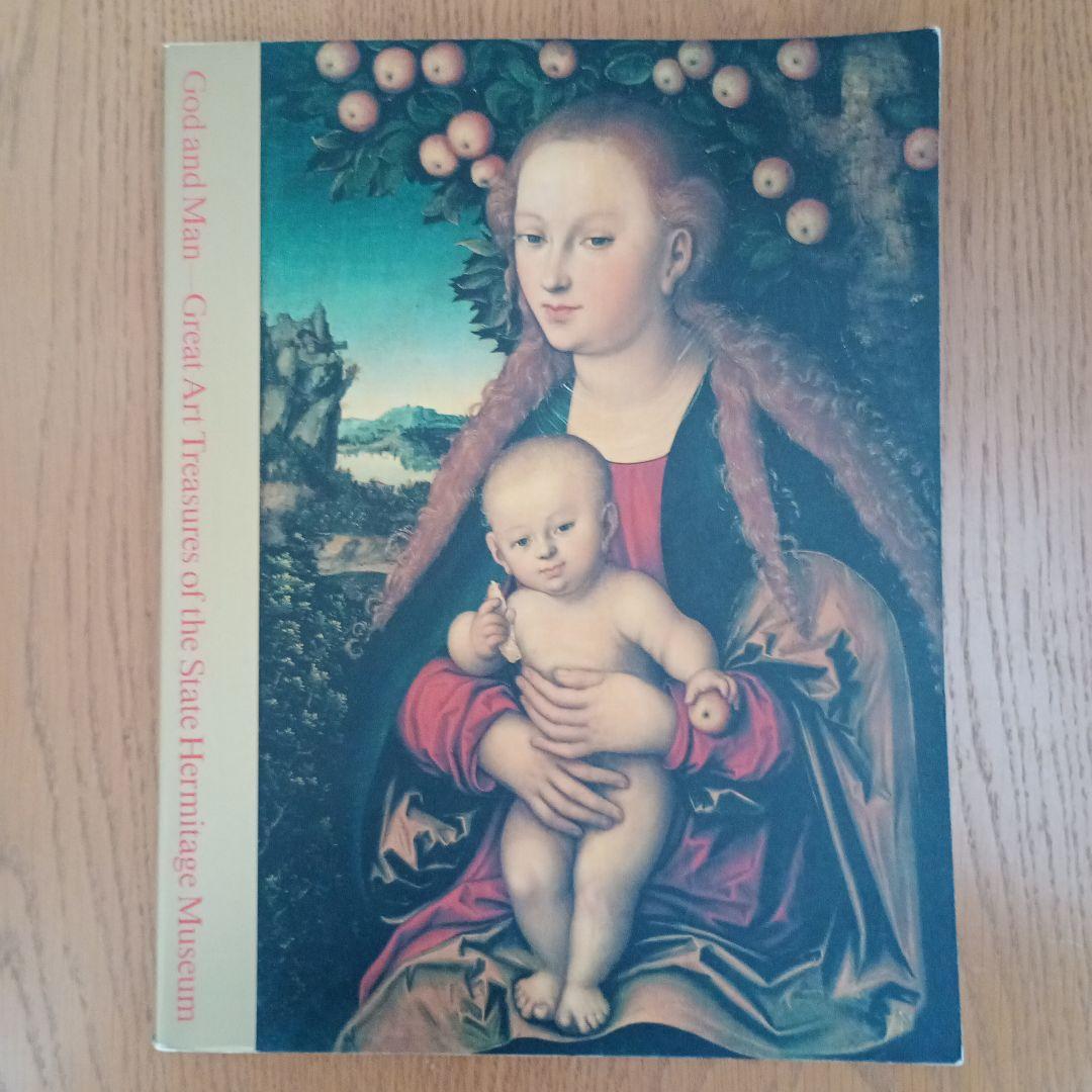 God and Man: 美術書