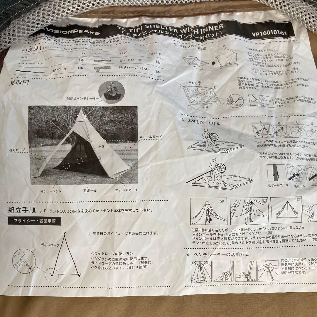 VISIONPEAKS キャンプテント TCティピシェルター