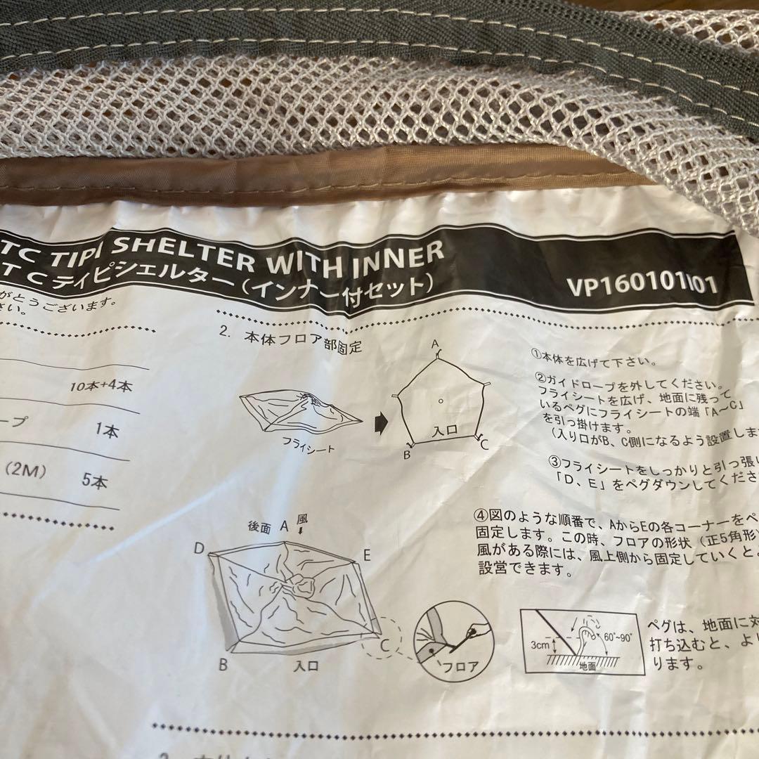 VISIONPEAKS キャンプテント TCティピシェルター