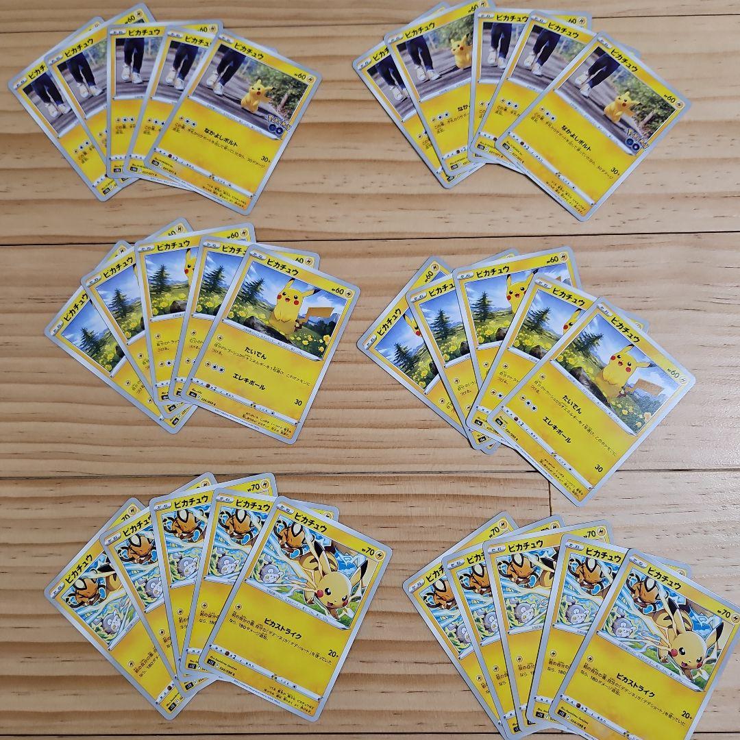 ピカチュウカードセット