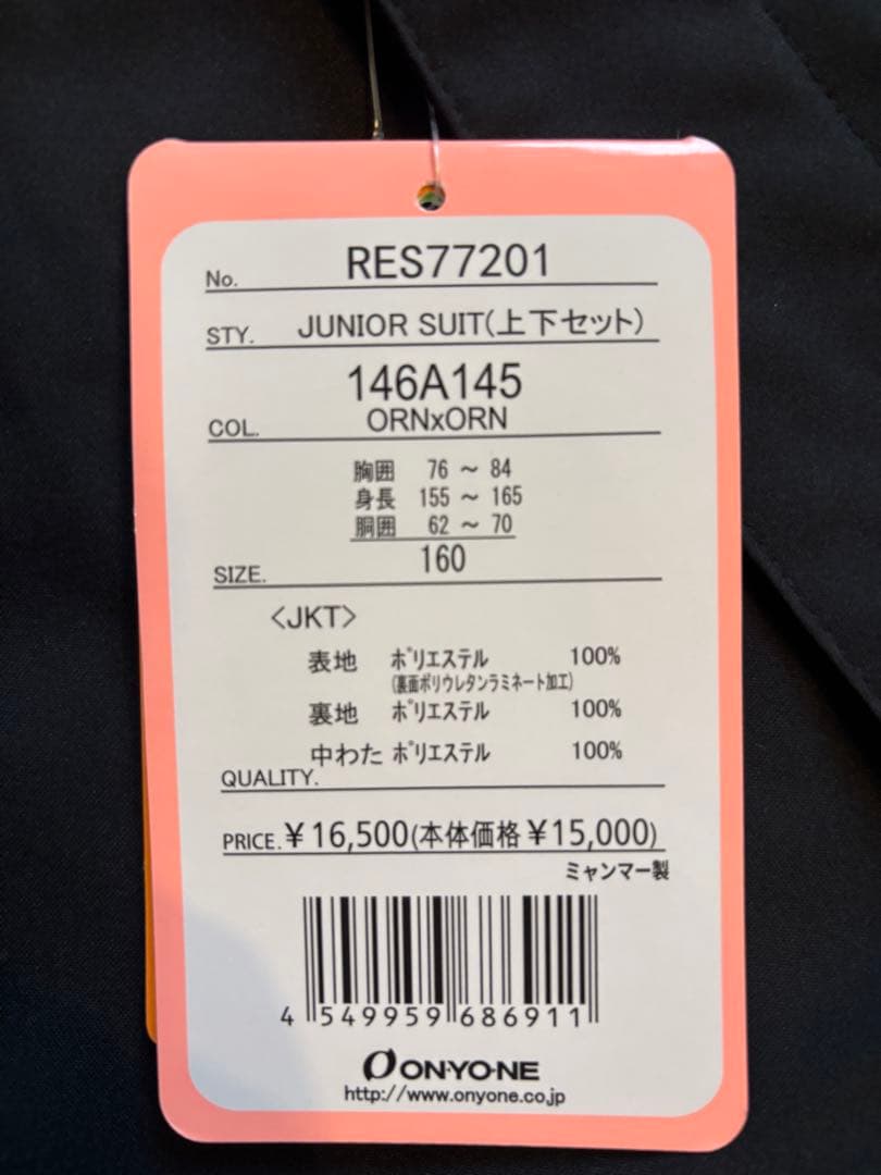 スノーウェア　スキー　スノボーウェア　セット