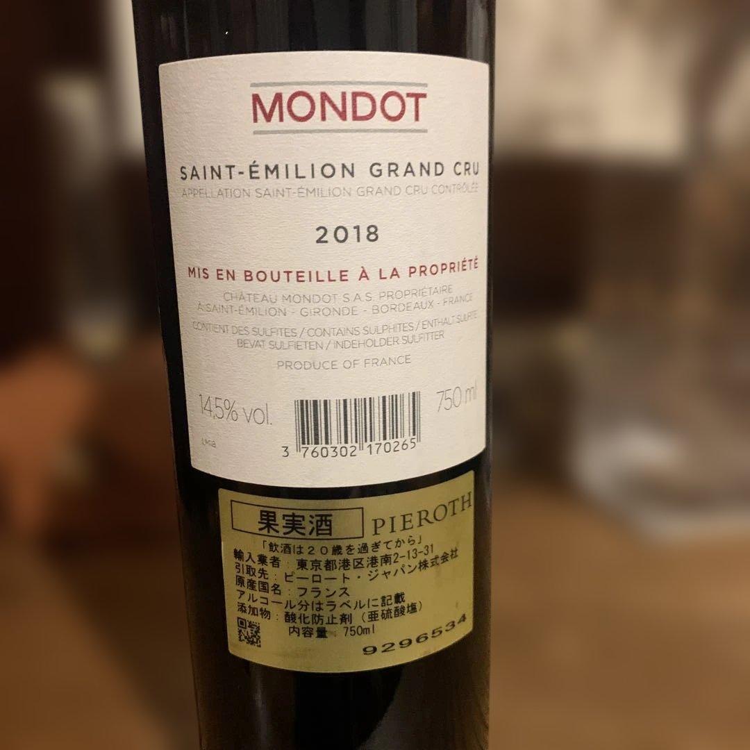 モンド バイ トロロン モンド 2018