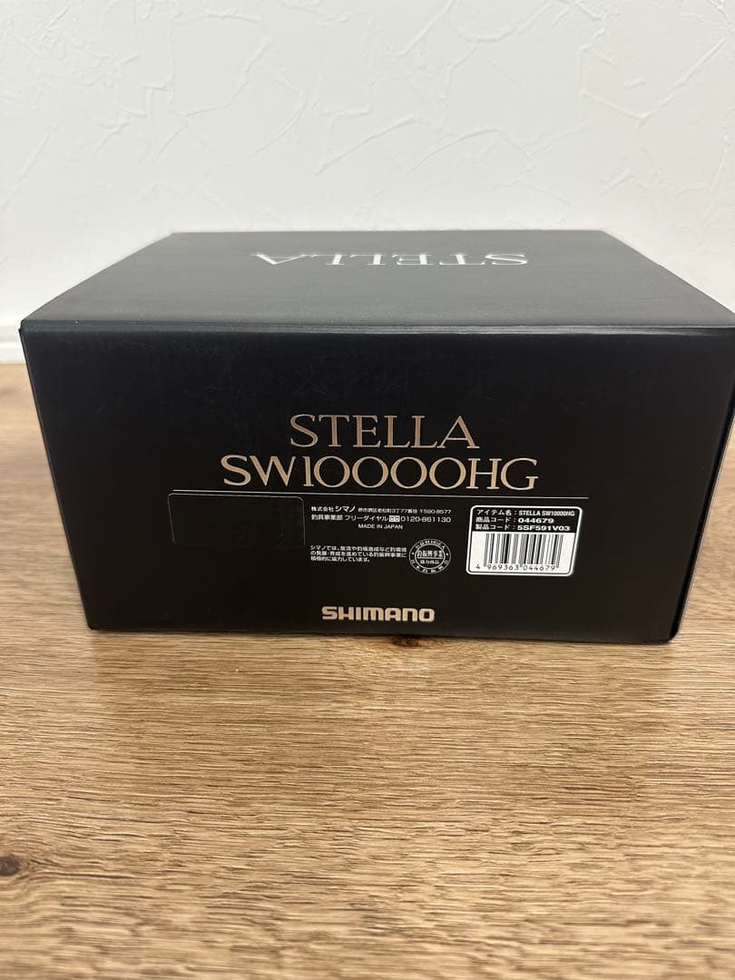 【未使用】22ステラSW10000HG