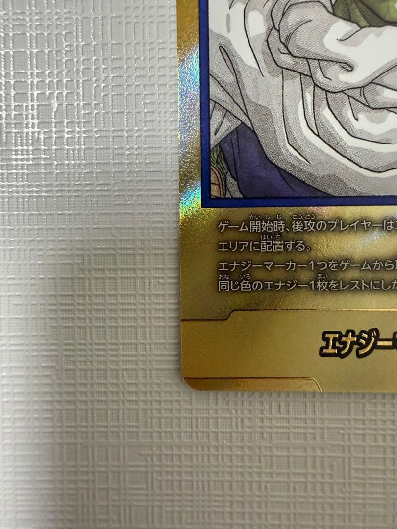 エナジーマーカー　20巻　E-55 金　パラレル フュージョンワールド