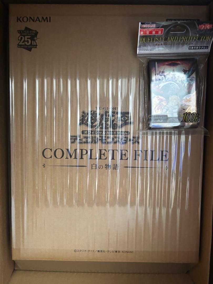 遊戯王OCG 白の物語COMPLETE FILE & プロテクターセット