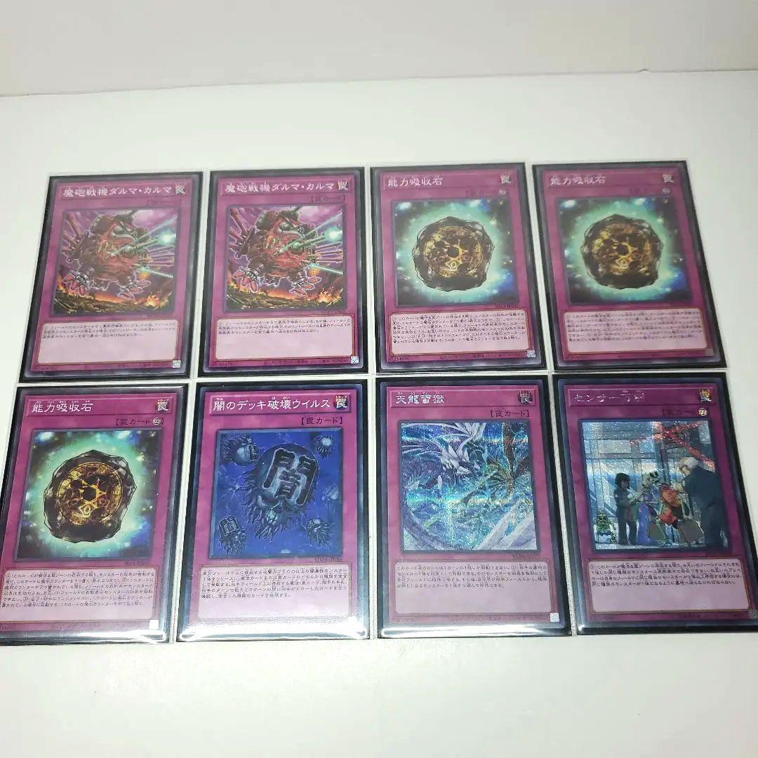 遊戯王　高レア　ラビュリンスデッキ　永続型