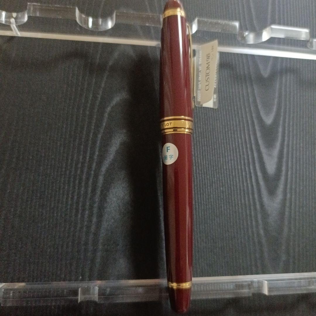 ★廃番品★PILOT CUSTOM 98 ワインレッド F　細字