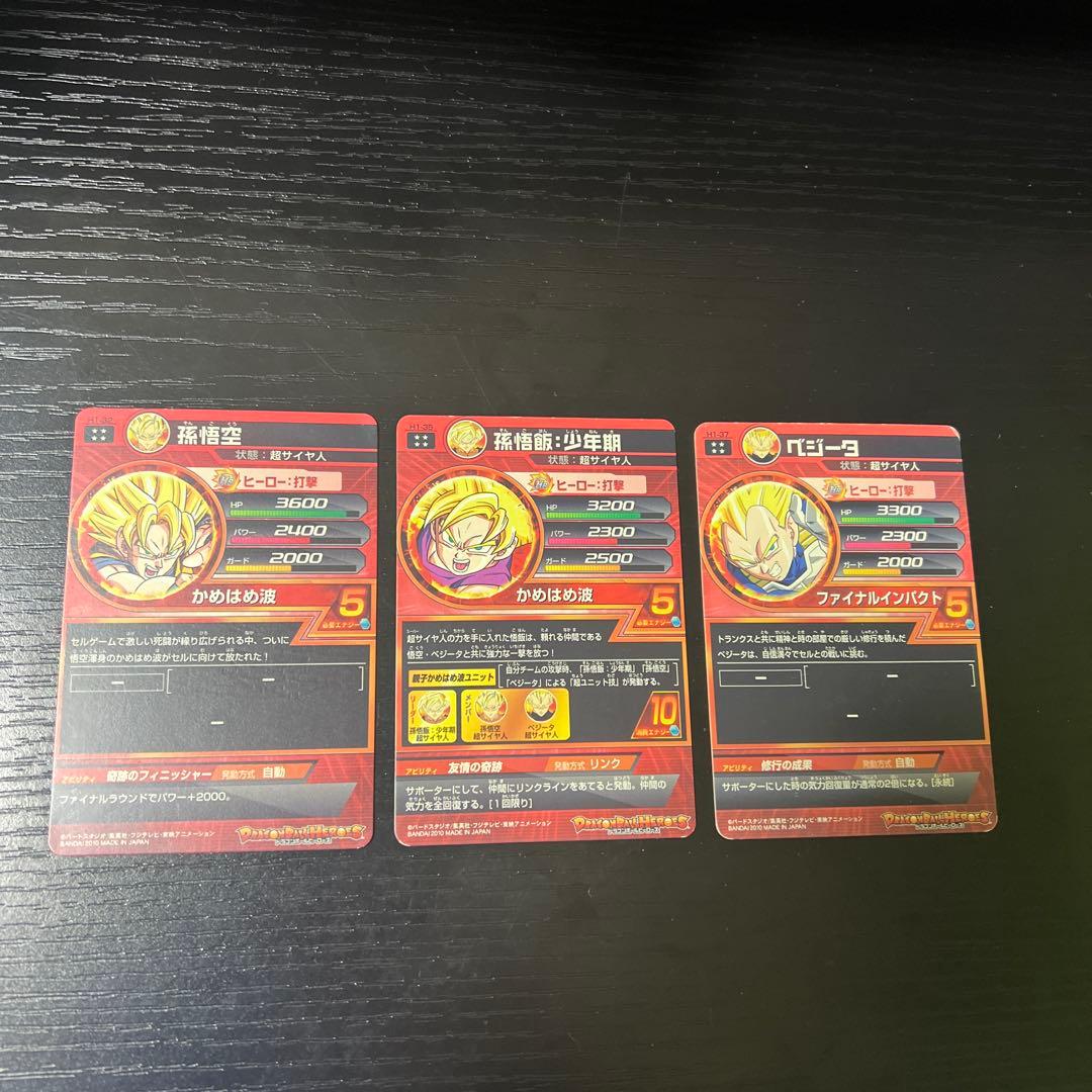 ドラゴンボールヒーローズ　1弾