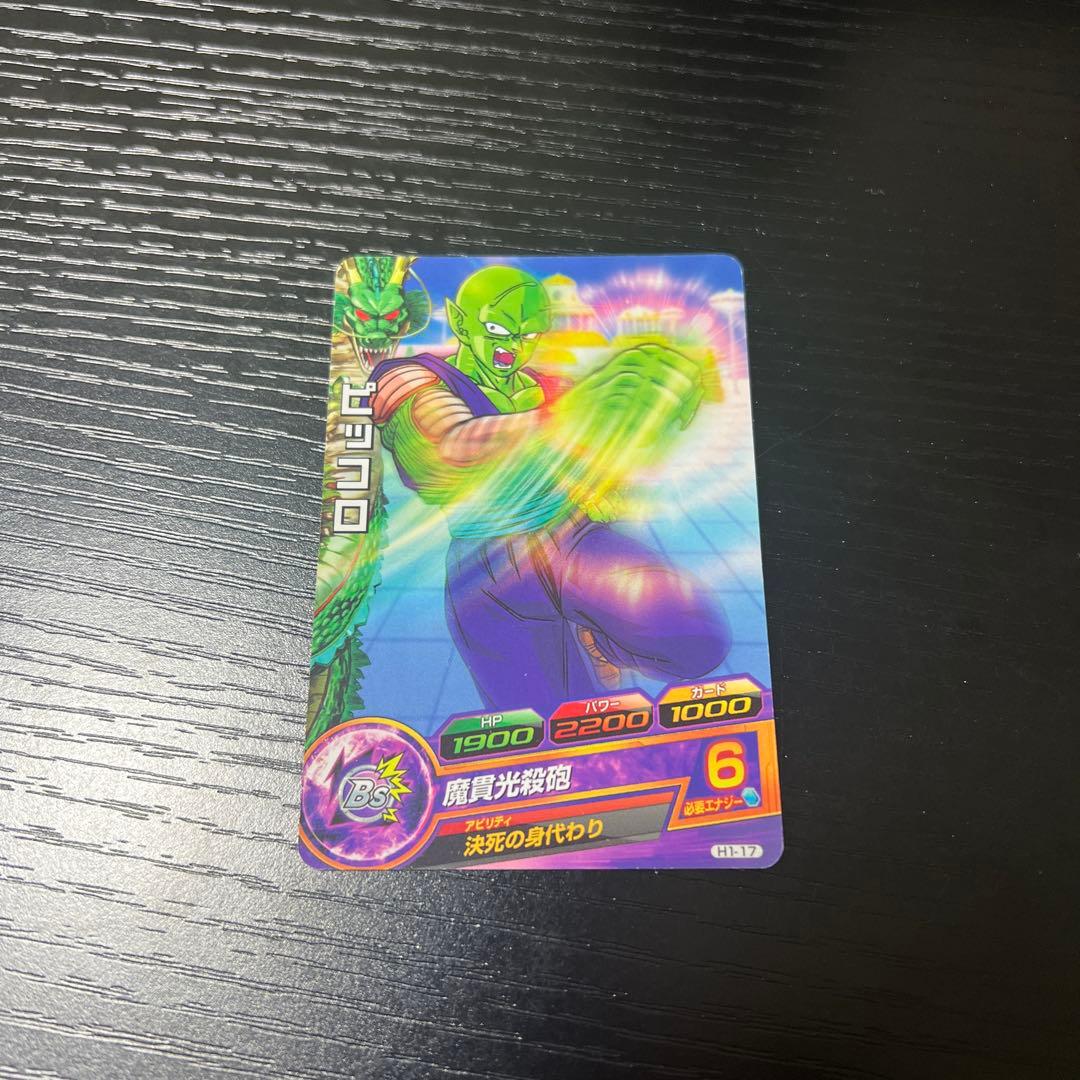 ドラゴンボールヒーローズ　1弾