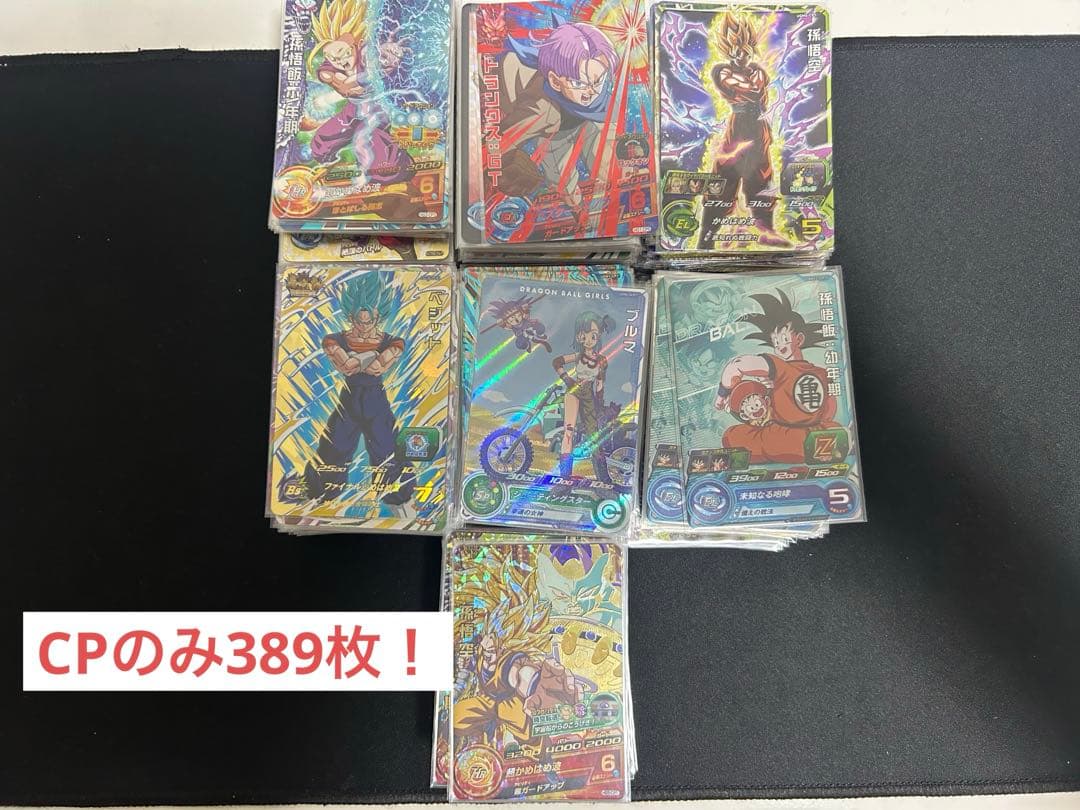 スーパードラゴンボールヒーローズ まとめ売り 389枚