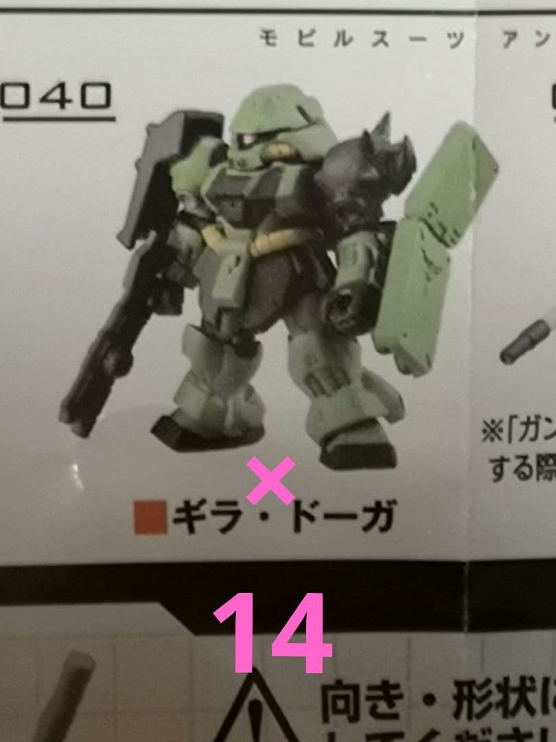 モビルスーツアンサンブル　ギラドーガ　ネオ・ジオン　主力量産機　14機セット