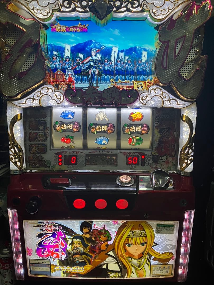 虎*様 パチスロ実機　戦国乙女　西国参戦　不要機付き