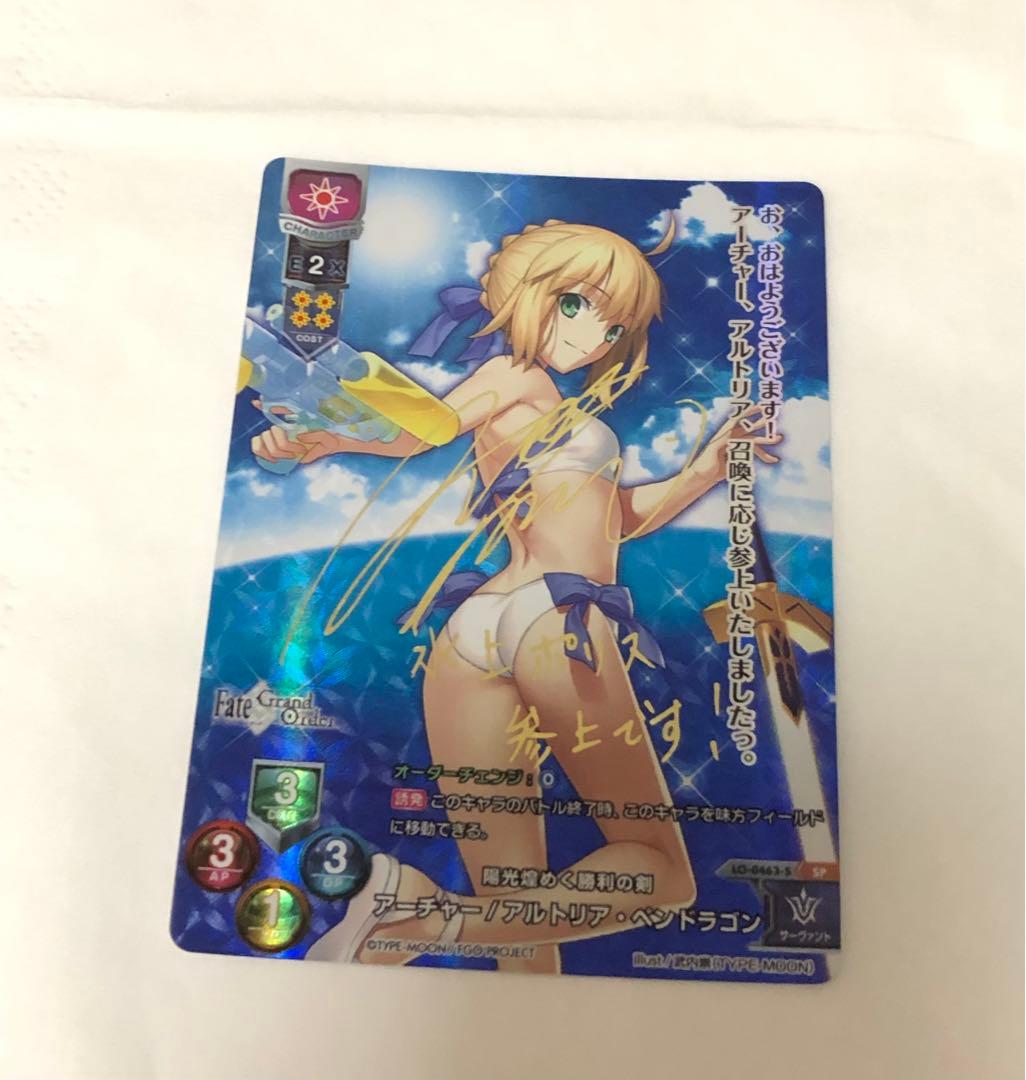 リセ lycee アーチャー　アルトリア・ペンドラゴン 声優　サイン