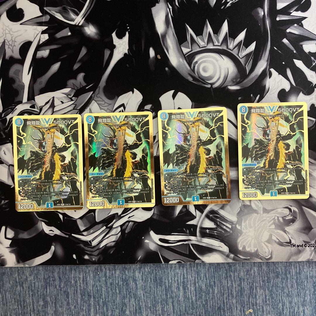 デュエルマスターズ 5000VT金　4枚セット
