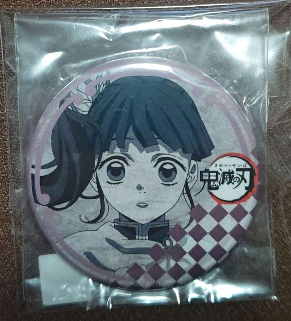 鬼滅の刃 栗花落カナヲ ダイニング くじ 缶バッジ 立志編