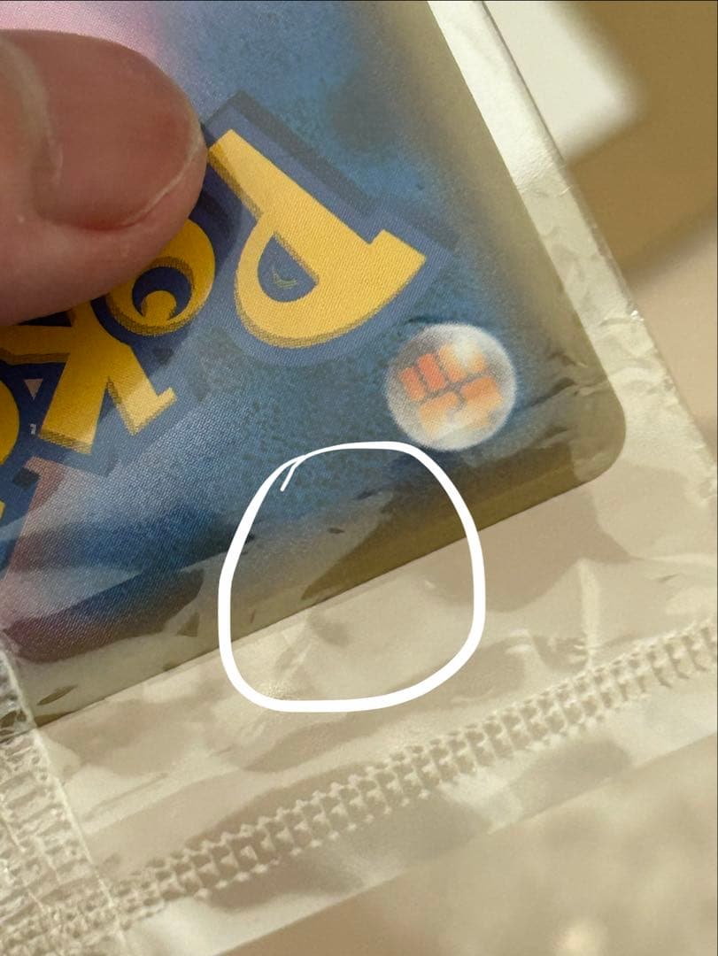 ポケモンカード ピカチュウ YU NAGABA 長場 雄 未開封