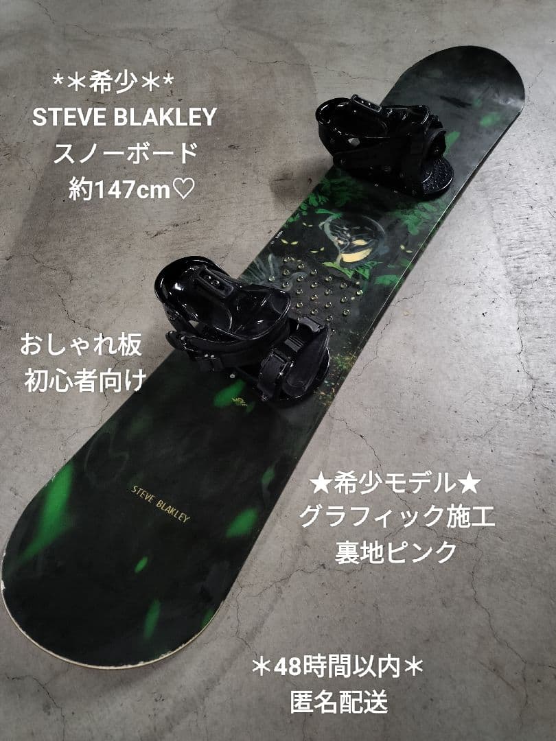 *＊希少＊*STEVE BLAKLEY スノーボード★グラフィック板★裏ピンク★