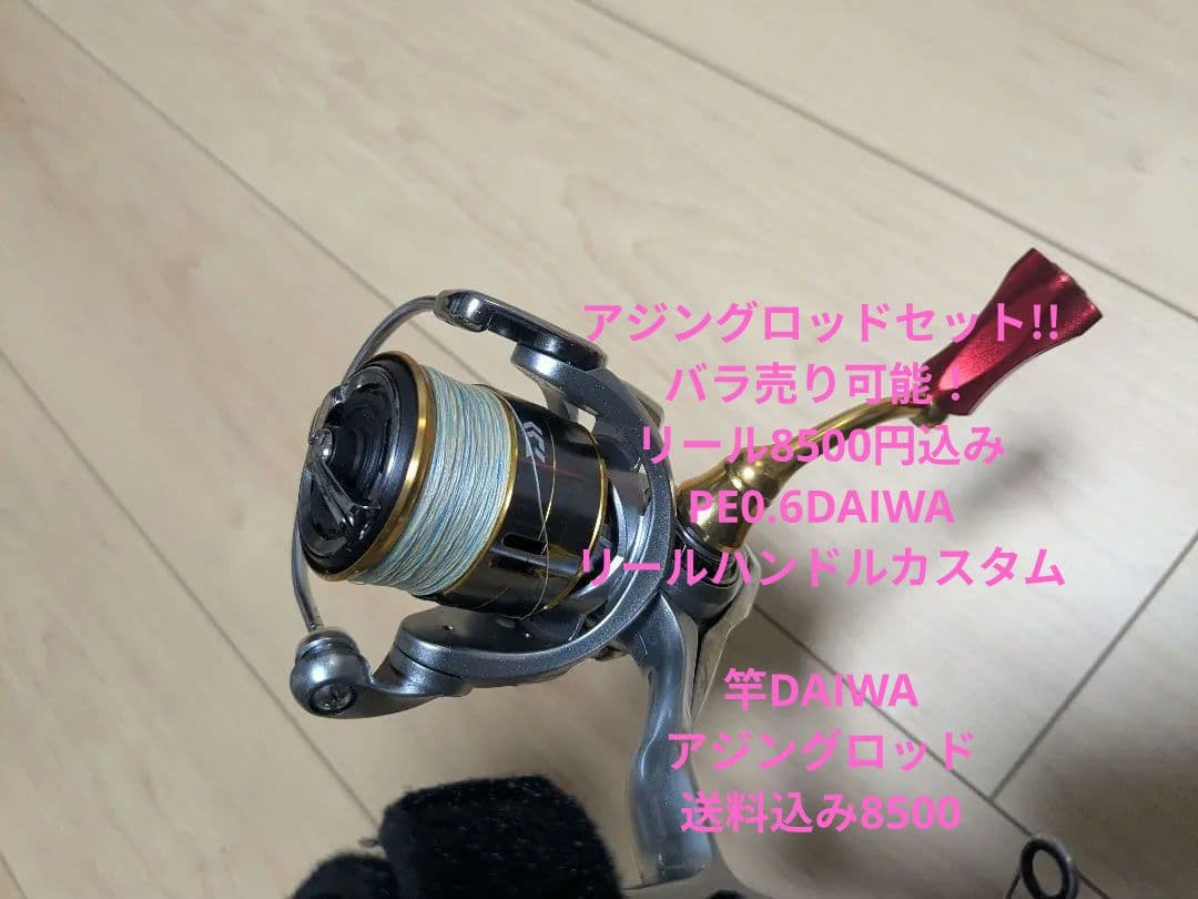 アジングロッド、リールセット