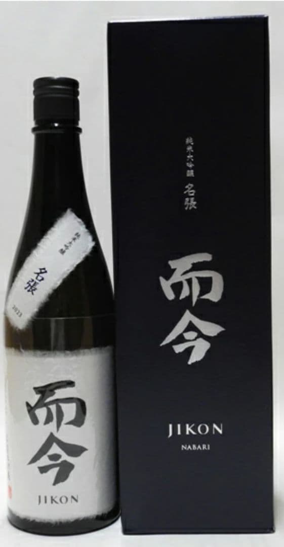 JIKON 名張 純米大吟醸 2024