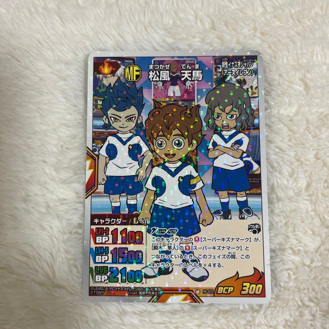 イナズマイレブンGO TCG ギャグ外伝 松風天馬 ダークサイド瞬木 プロモ