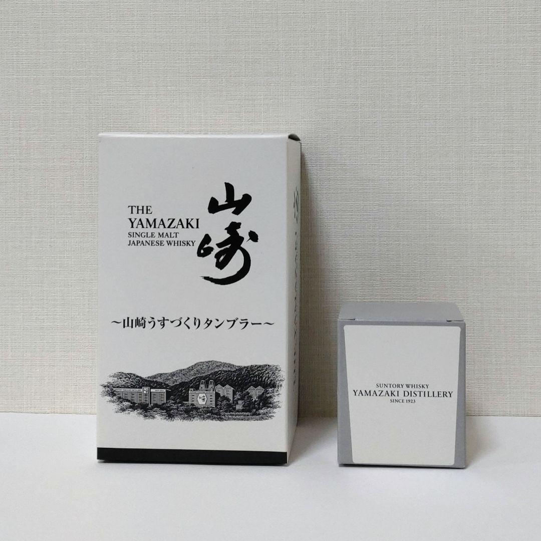『山崎蒸溜所限定ウイスキー2種』山崎蒸溜所ロゴ入りタンブラー＆ショットグラス