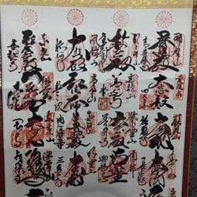 掛け軸「西国三十三観音霊場巡礼御朱印譜」桐箱付 T6903