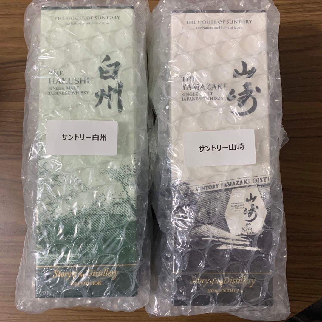 サントリー白州・山崎セット 2024 EDITION 正規品