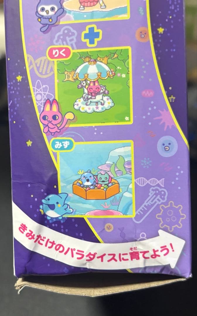 [バンダイTamagotchi Paradise - Purple Sky