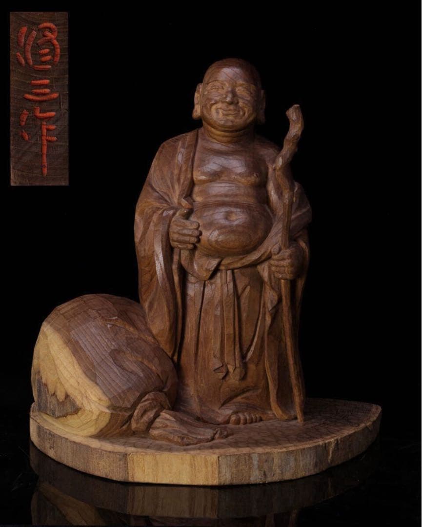 布袋尊 立像 天然木 木彫り 彫刻 一刀彫 箱付 七福神 布袋様 布袋 作家物