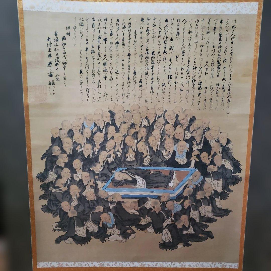 Ｂフライデー　希少　最後★復刻版 圓光大師 御往生之画★高さ：約189cm