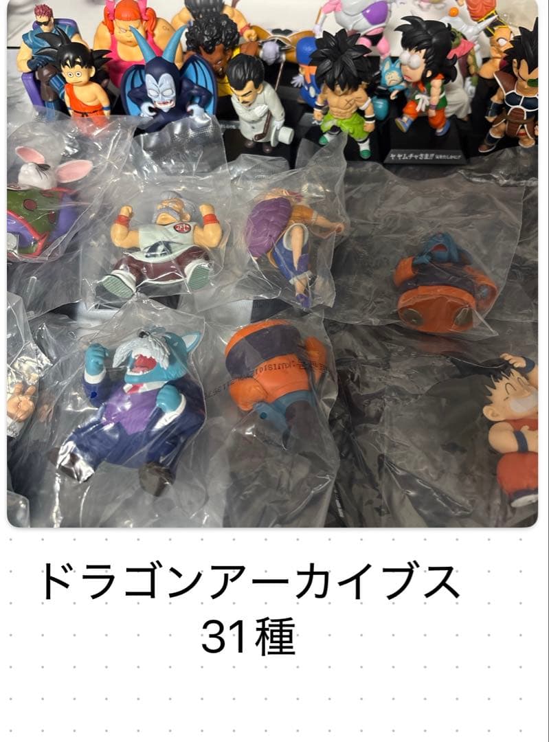 ドラゴンアーカイブス　30種　まとめ