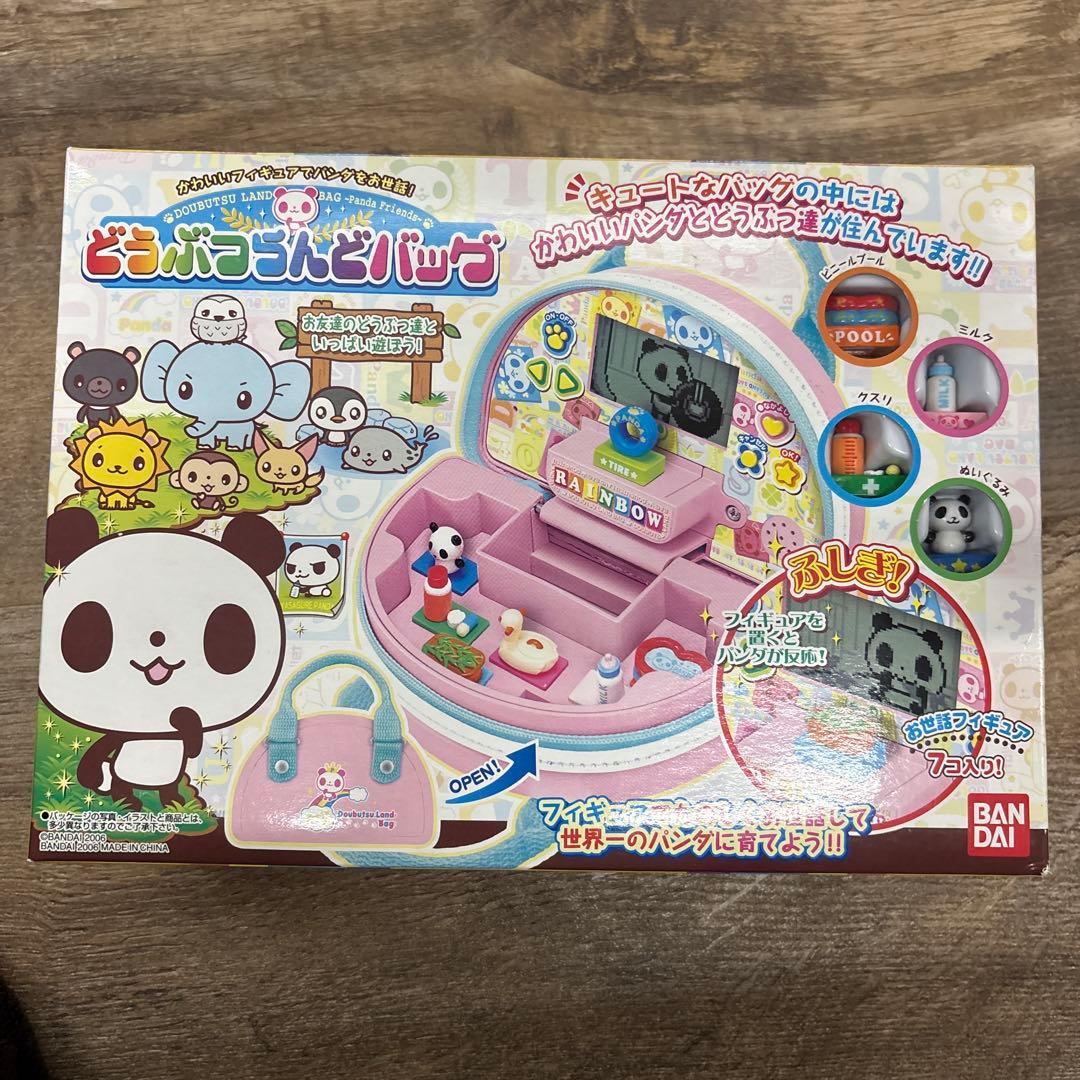 どうぶつらんどバッグ　バンダイ　レア　レトロ