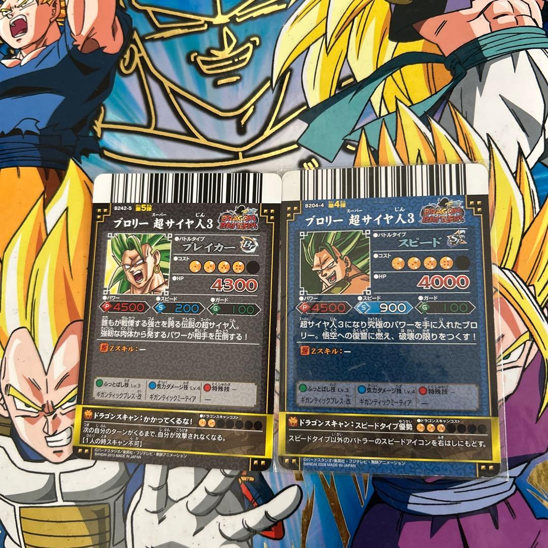 ドラゴンボール改 ドラゴンバトラーズ レジェンドサイヤマン カードバインダー