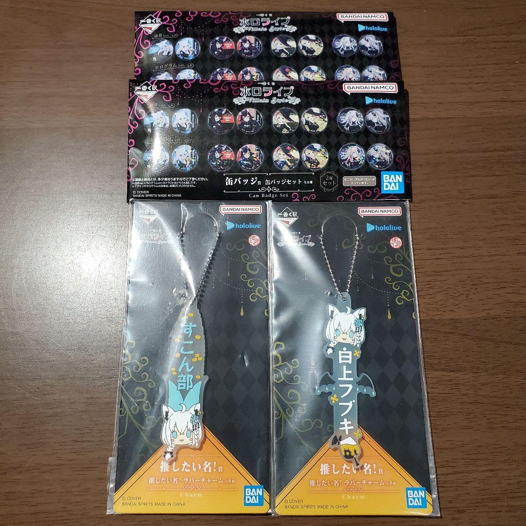 一番くじ　ホロライブ　☆白上フブキ フィギュア　☆その他4点