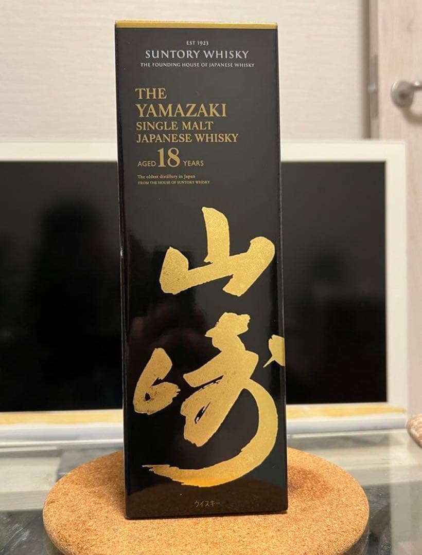 山崎18年 空瓶 箱付き