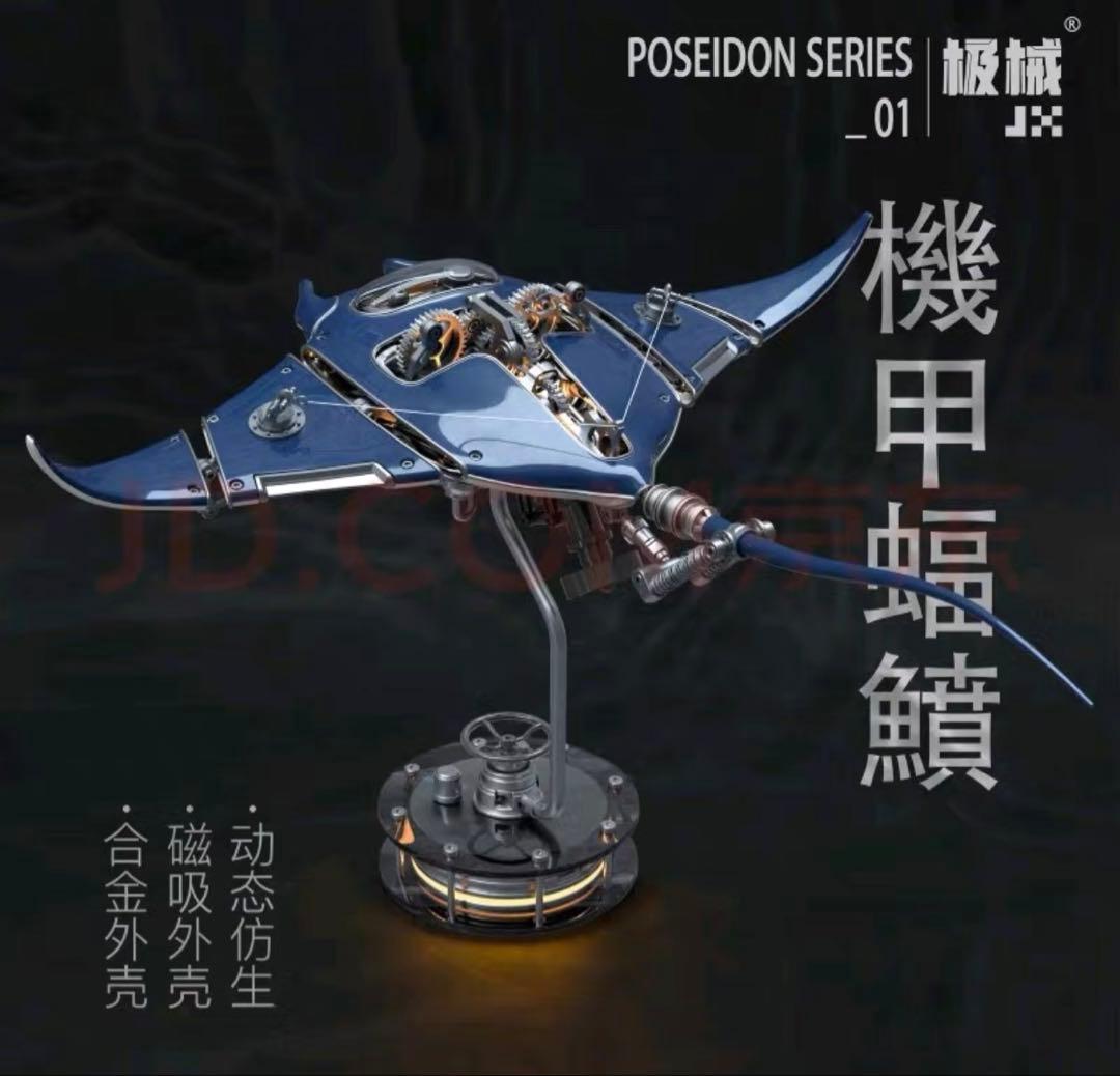 JX極械海神計画 01 3Dメタルパズル メカマンタ ブルー