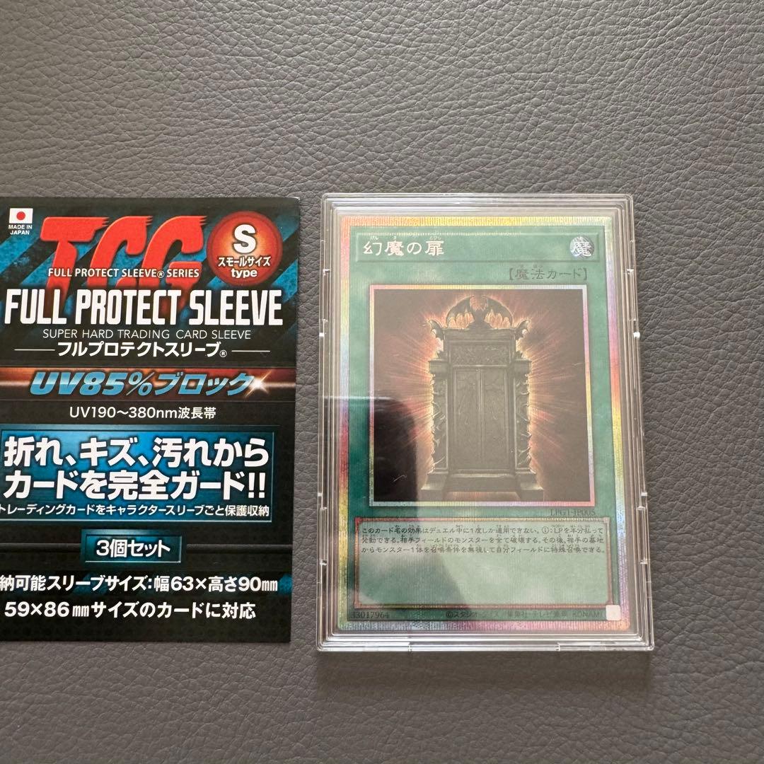 遊戯王オシリスレッド　幻魔の扉　プリズマ