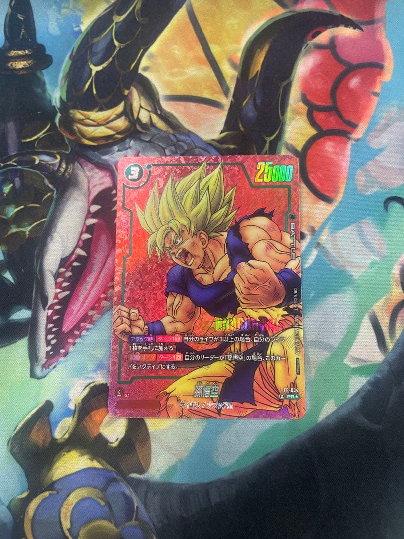 ドラゴンボール フュージョンワールド リミテッドパックFP-034孫悟空