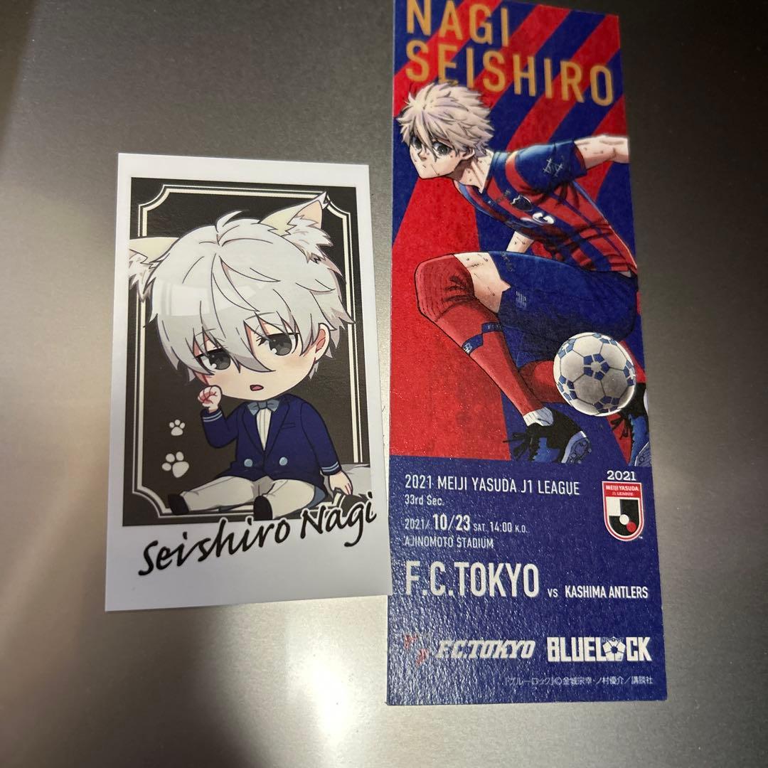 ブルーロック 凪 誠士郎 FC東京 100枚限定 特典 レプリカチケット