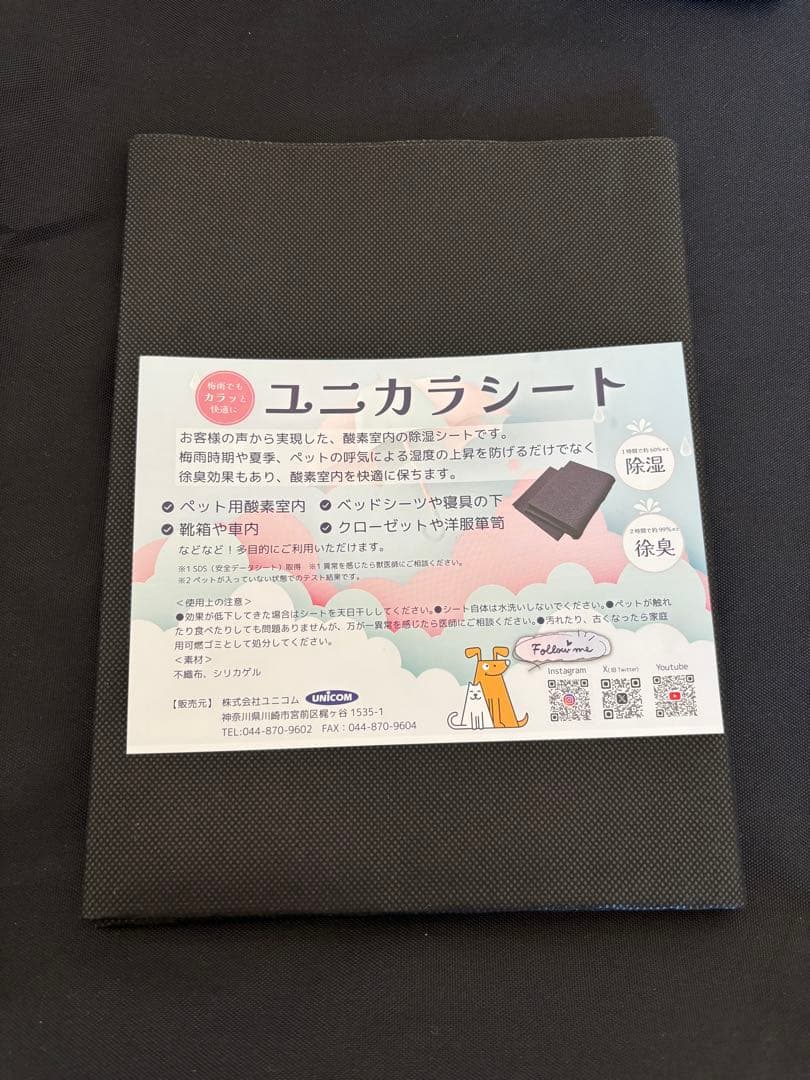 ユニコム　ペット用酸素室スクエアMサイズ　酸素マスク/除湿シート付き